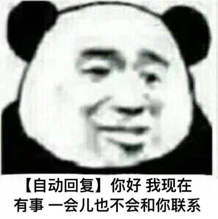 沙雕表情包