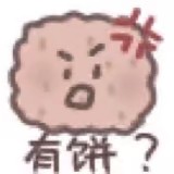 可可爱爱表情包 软妹专用哈哈哈哈哈