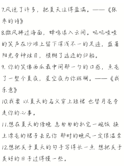 “村上春树说:“如果一直想见谁，肯定迟早会见到””｜所有的美好都在夏天相遇