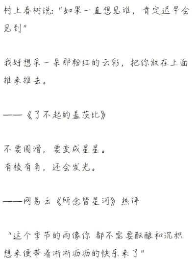 “村上春树说:“如果一直想见谁，肯定迟早会见到””｜所有的美好都在夏天相遇