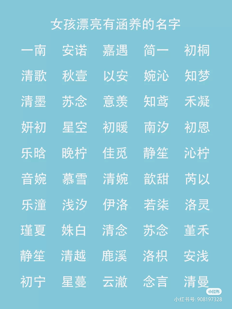 好听的名字