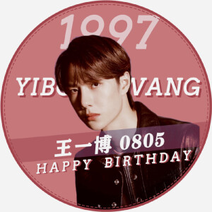 生日快乐