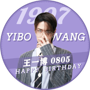 生日快乐