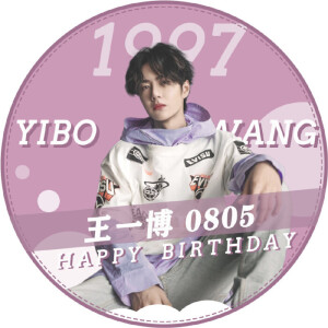 生日快乐