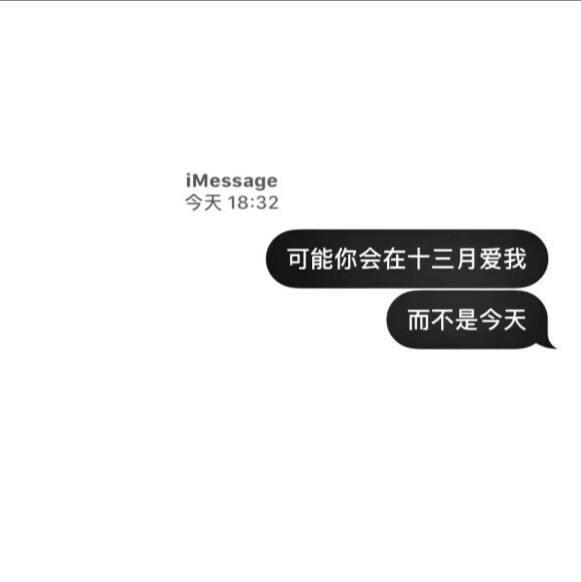 聊天记录/文字背景图