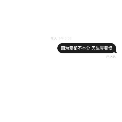 聊天记录/文字背景图