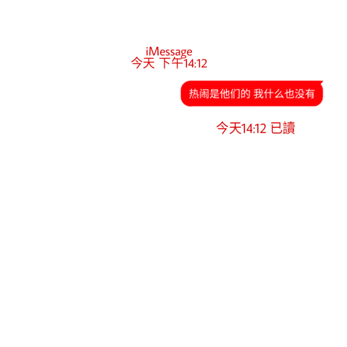 聊天记录/文字背景图