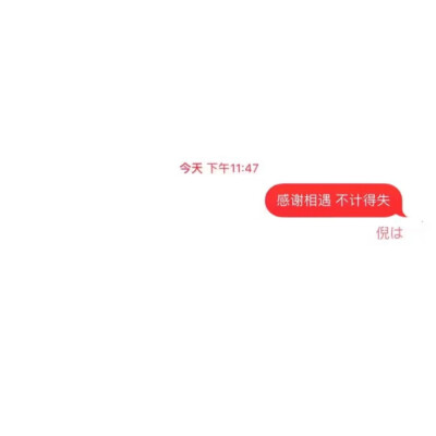 聊天记录/文字背景图