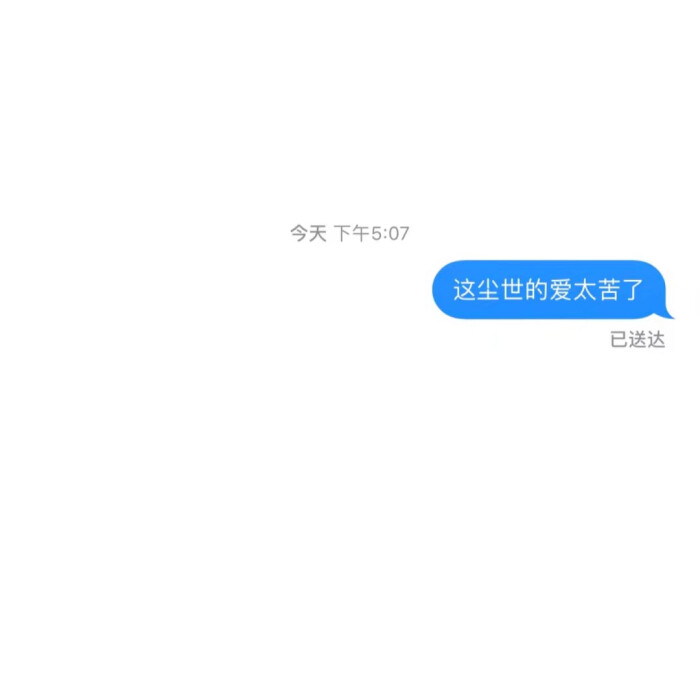 聊天记录/文字背景图