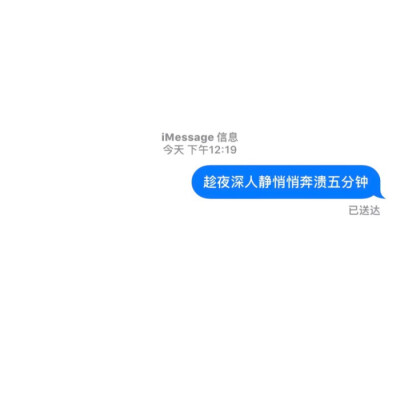 聊天记录/文字背景图