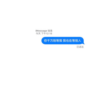 聊天记录/文字背景图