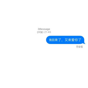 聊天记录/文字背景图