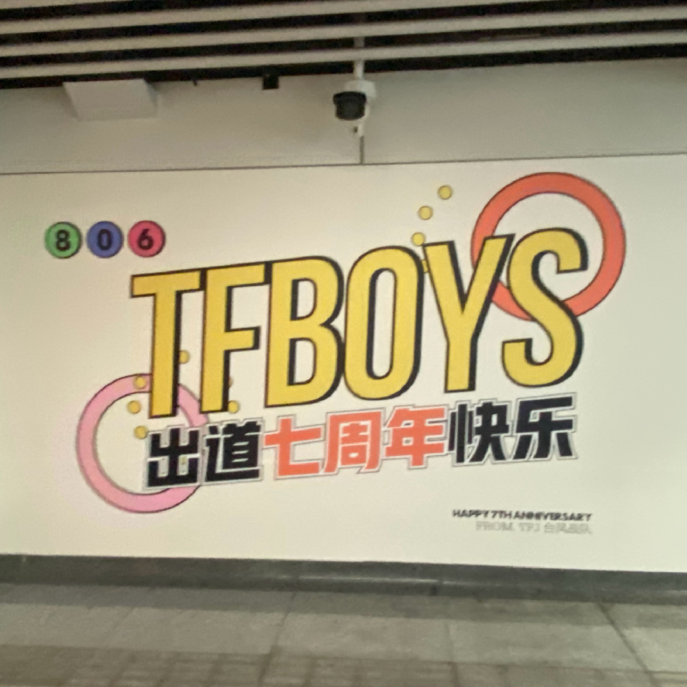 披荆斩棘，乘风破浪。梦想彼端，心之所向。圆梦之旅，伴你同行。@TFBOYS王俊凯确认过眼神
王源哥哥是最可爱的人。牧域少年倔强不屈，携手九幽雀共闯天下。看这苍茫大地，谁主沉浮？主宰之路，谁与争锋？@TFBOYS-王源 倾情投入，许你一个精彩演绎。
追随内心，悦纳生活，拥抱世界广阔，探寻生活美好。与BMW新生代代言人一起，一路探寻，逐悦前行！@TFBOYS-易烊千玺