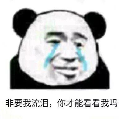 表情包