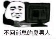 表情包