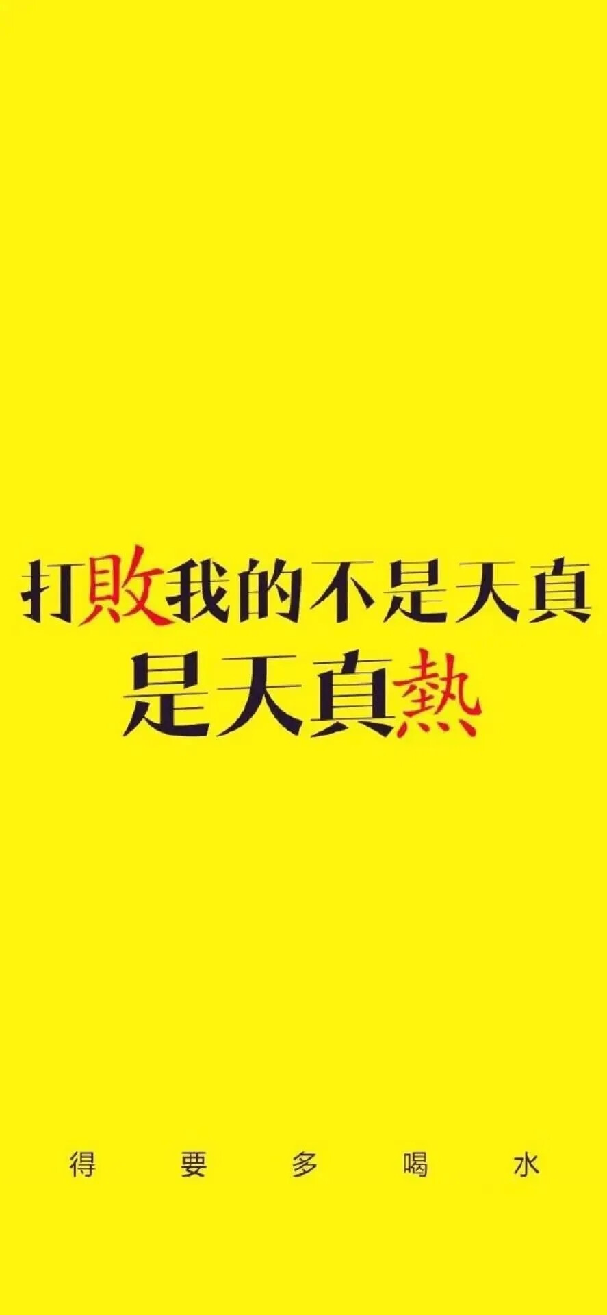 没有什么比换壁纸更舒心的事了。
持续更新▼ 手机电脑高清全屏壁纸，动漫情侣头像，背景图…… 关注我，不迷路٩(๑>◡<๑)۶