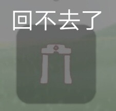 光遇表情包
