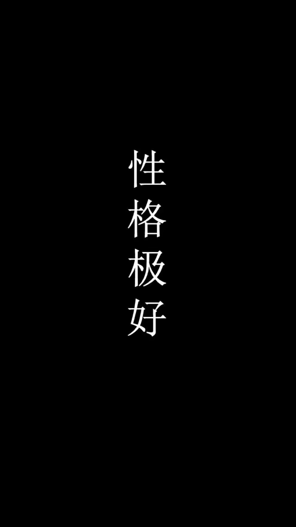 壁纸，文字