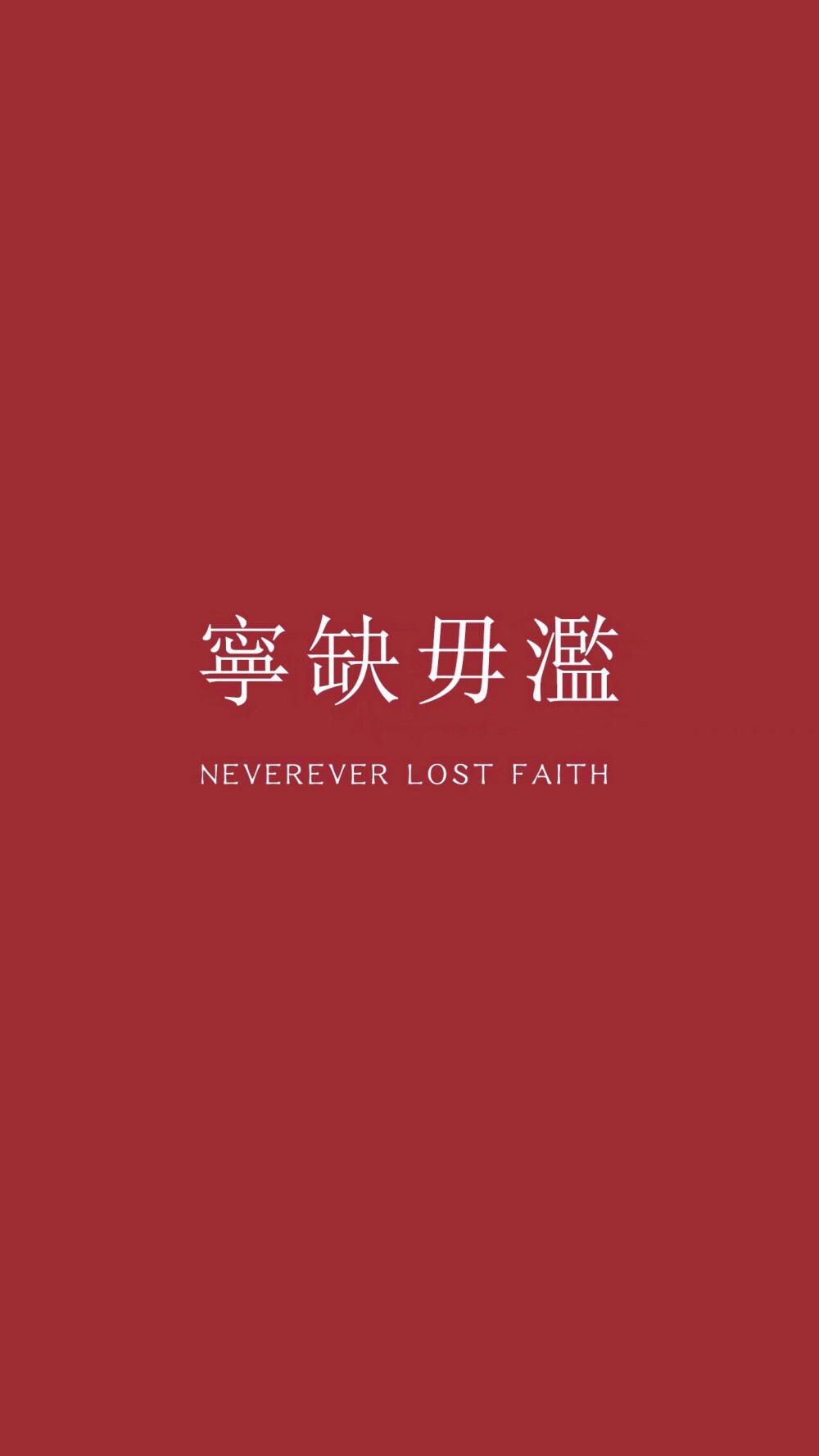 壁纸，文字