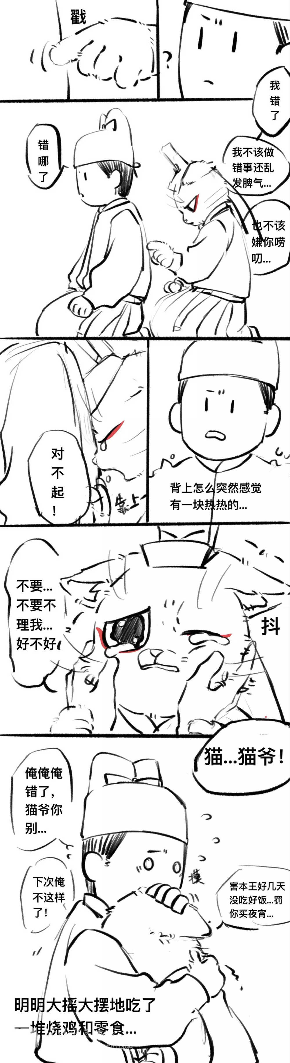 【转自LOFTER】画师:手抓饼艺术家