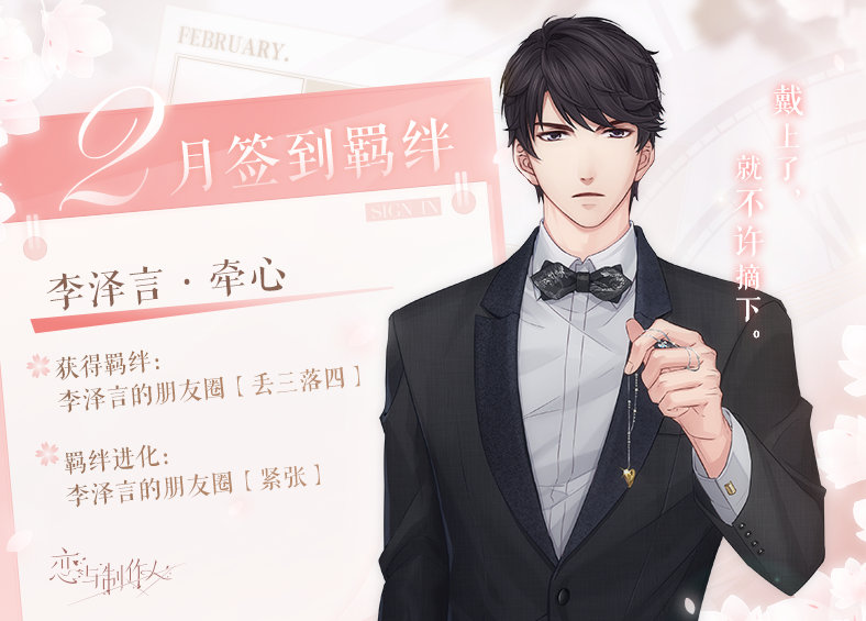 李泽言·牵心