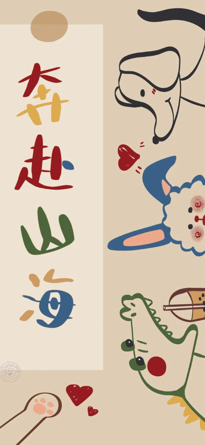 壁纸 可爱卡通文字