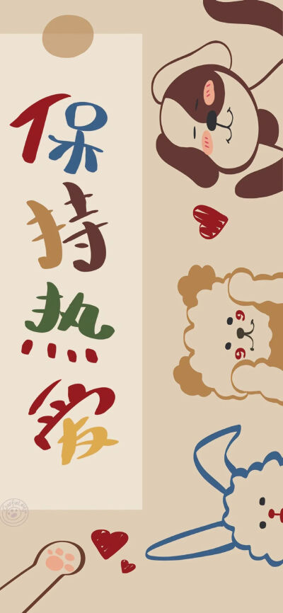 壁纸 可爱卡通文字