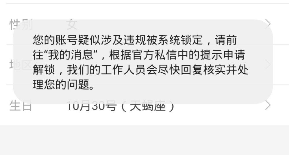 我是真有苦说不出就因为昨天换了那个李娜炅美女粉发的那个头像然后我就被封号了(*꒦ິ⌓꒦ີ) 官方也不给我来消息就直接给我封了啊啊啊好不容易快破100了更多的是伤心吧
那个号我在努力的找官方解封了不知道能不能行美女们如果介意的话就跟我说一声两个号都取关我吧以后我会在这个号正常调图发图之类的
感谢你们