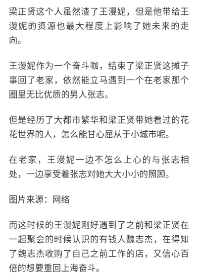 其实我感觉王漫妮就还好啊，没有人设崩塌吧。