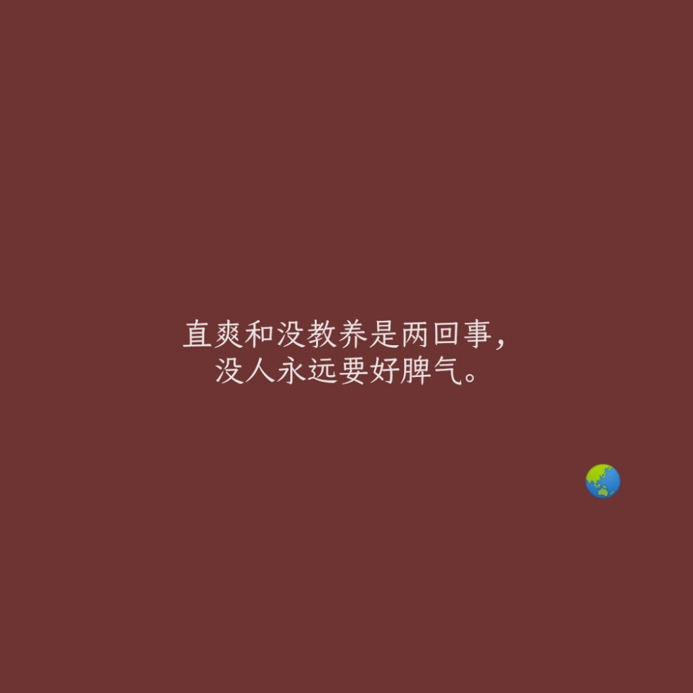 攒了很久的杂句子