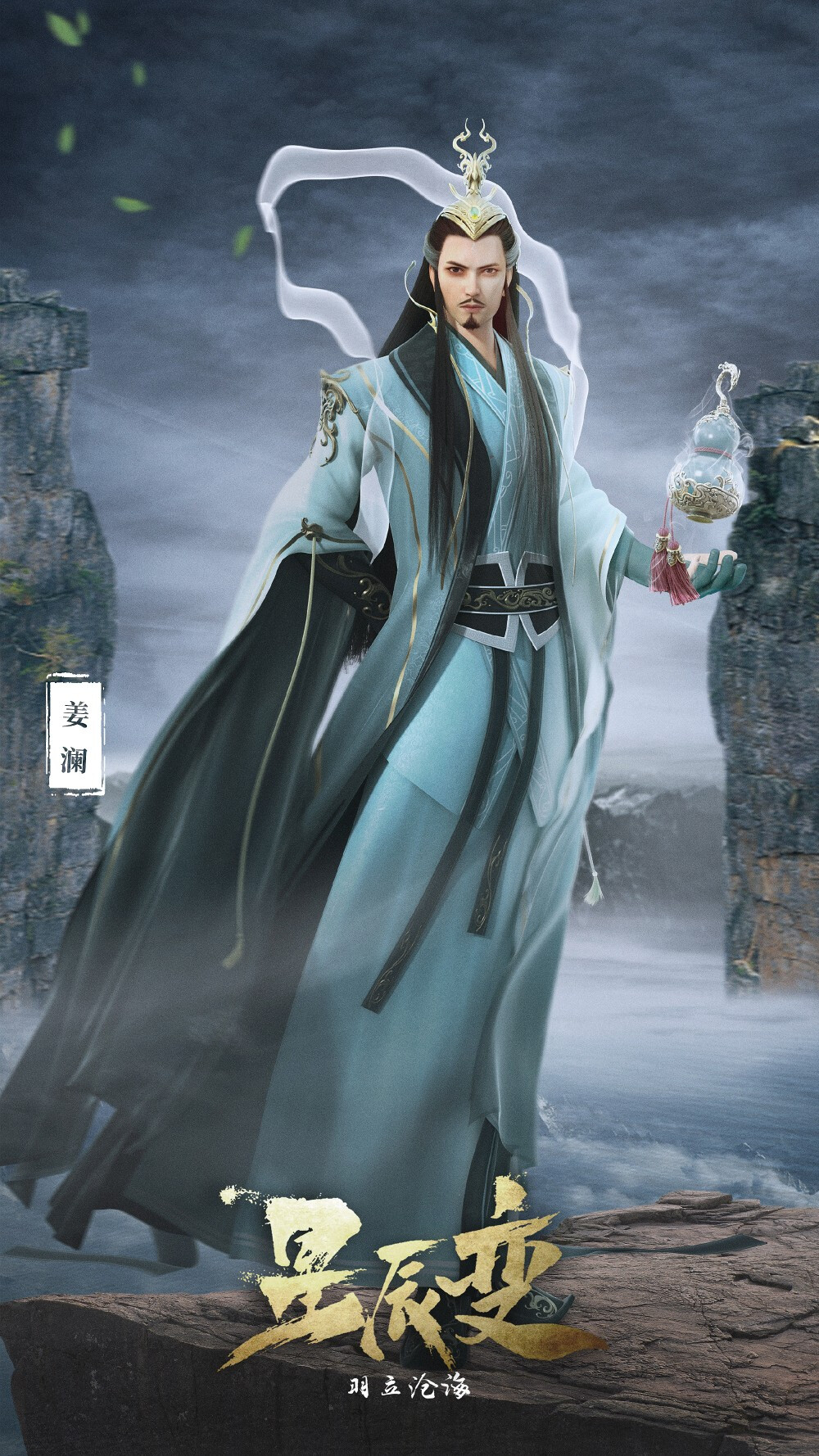 星辰变