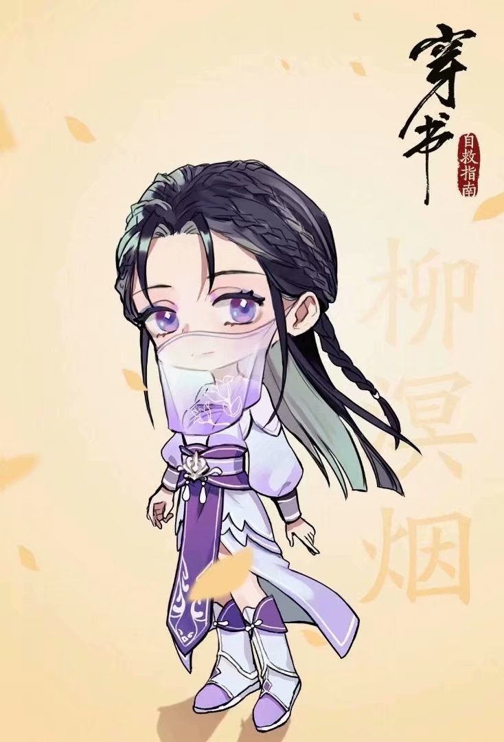 渣反的q版人物图呀 - 堆糖,美图壁纸兴趣社区