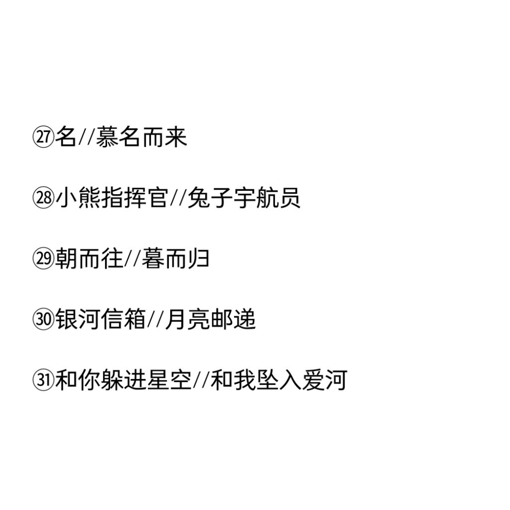 快和你们的对象一起用叭
多多点赞和收藏哦！