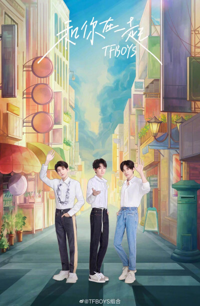 TFBOYS