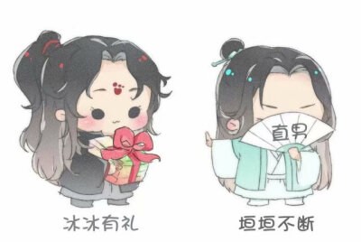 是师尊和冰妹呀