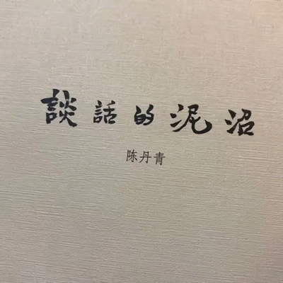 ·ins潮圖集·
“我倒并不悲傷
只是想放聲大哭一場(chǎng)” ???