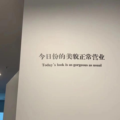 ·ins潮圖集·
“我倒并不悲傷
只是想放聲大哭一場(chǎng)” ???