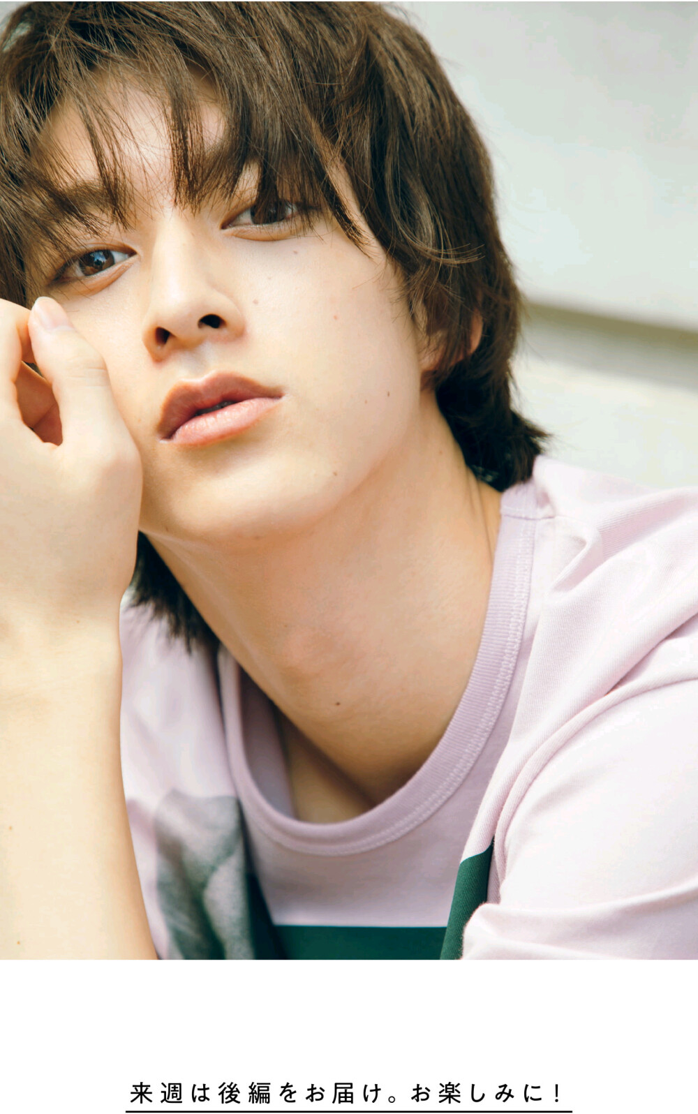 伊藤あさひ伊藤明日阳asahi