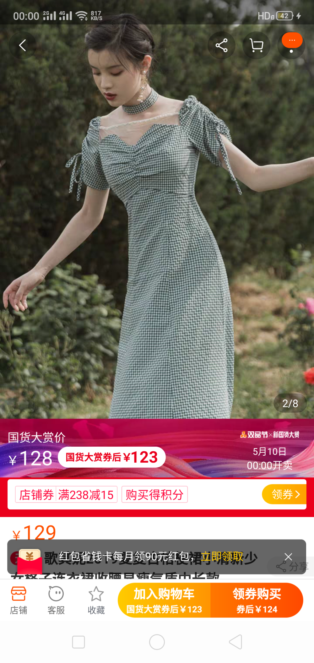 推荐几条美美哒裙子