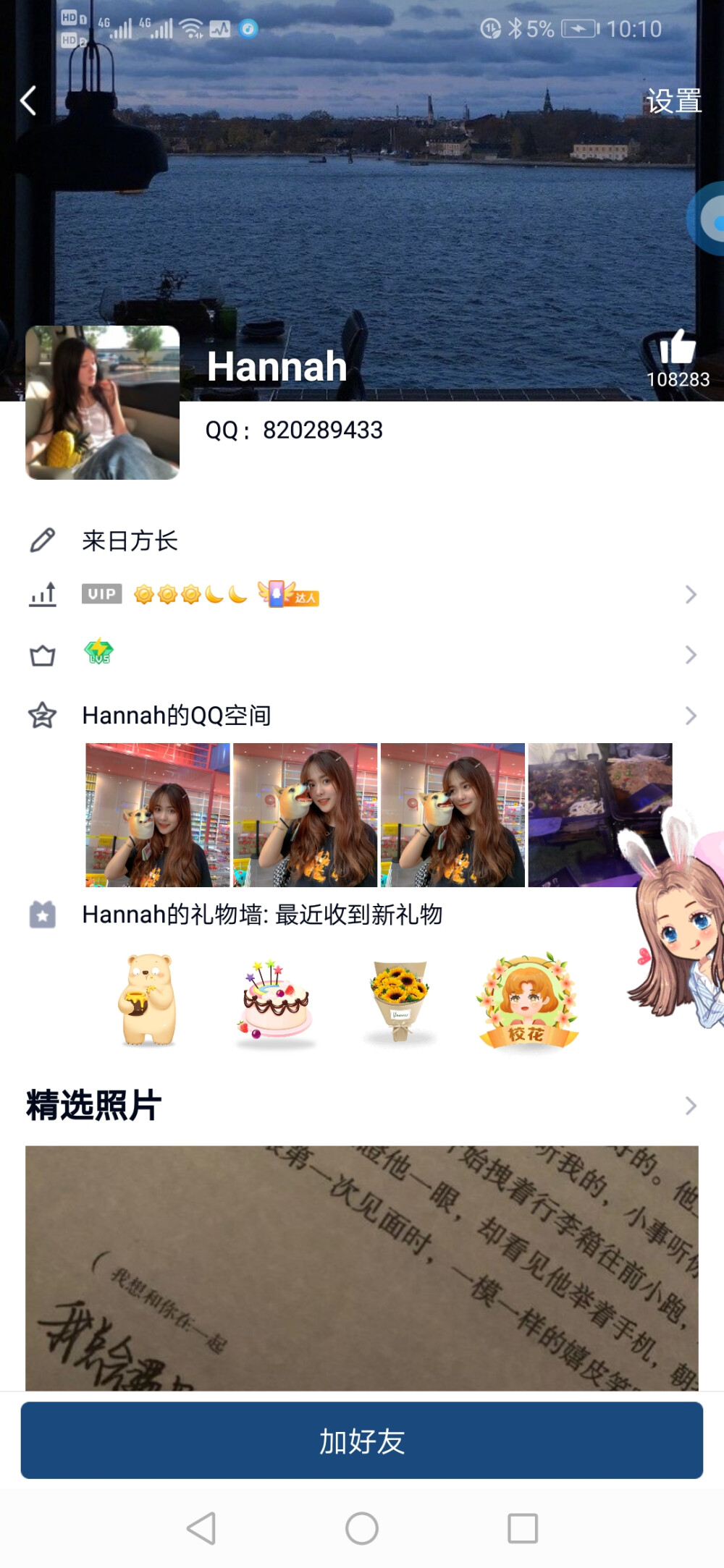 ？这是我们高一的语文老师 985的？？？？