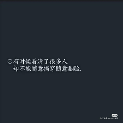 眼前人已非彼时人 两两相望 唯余失望
原来年少轻狂 也可以走到相看两厌