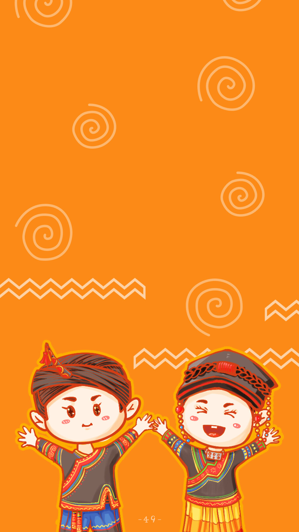 彝族小孩 儿童画 壁纸 练习