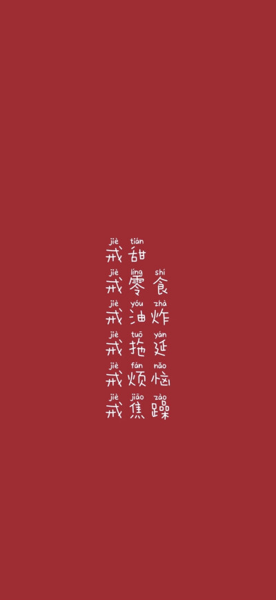 文字壁纸背景