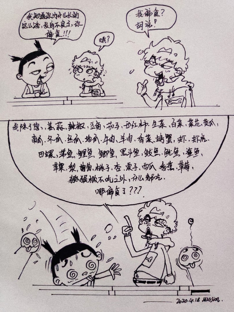 杂绘画