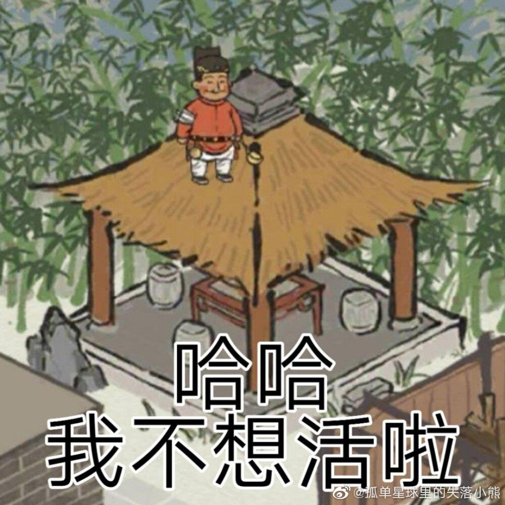 江南百景图