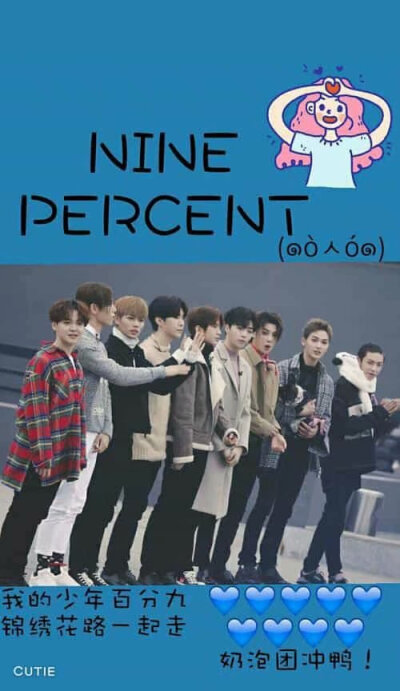 nine percent