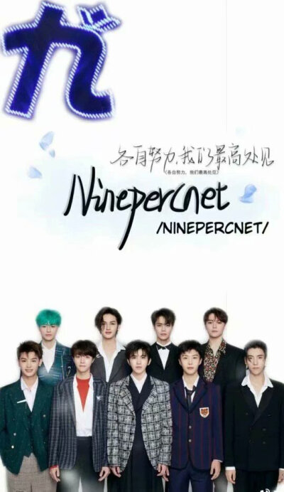 nine percent