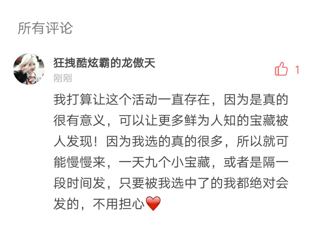 美女荣幸好吗，我又匹配到我喜欢的爱豆了！！
然后p3感谢我的裙也小可爱告诉我的，（她真的超可爱，快去她评论区活跃！！）虽然现在已经不在了，但是我已经很开心了，天知道我为什么热榜绝缘体啊TT因为真的很有意义，所以我就决定让它一直存在了，麻烦去点赞一下让我发的那个评论上那个动态的热评吧
最后真的很抱歉，我昨天和别人唠嗑唠起劲了，然后唠完嗑就很困，直接睡觉了，忘记了我还要推人呜呜呜呜对不起对不起对不起！！但是我喜欢的糖主真的很多诶，40多个头秃了，我今天晚上发那么多刷屏的话你们不会怪我吧，话说如果我推我喜欢的大佬，会不会是被认为在蹭热度啊，这个我真的有点怕
推新人应该是明天吧，因为我已经选好了20多个了，就等别人拼图给我了，如果是我特别特别喜欢的，还有可能会单推！！