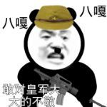 表情包