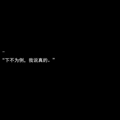  被人迷恋的夏习清是安全的，自认为安全。人人都爱我, 他们都是爱我的。这样子的我, 怎么会悲惨？
可现在, 似乎出现了那么一个奇怪的人。他越过躯壳, 直奔被他丢弃、藏匿在小黑屋里的那颗孱弱心脏, 直截了当…